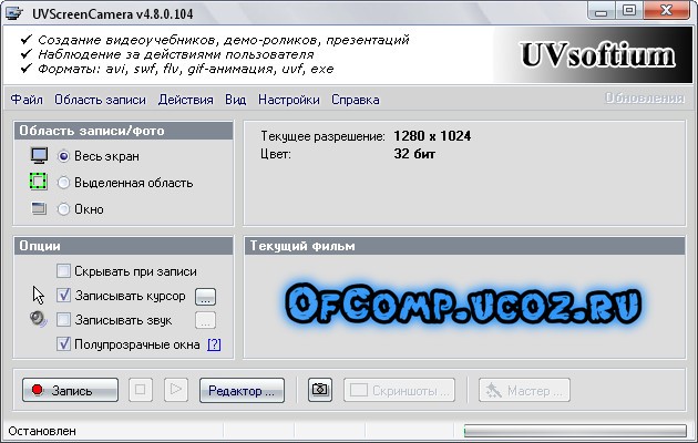 Скачать бесплатно  4.8.0.104 Rus