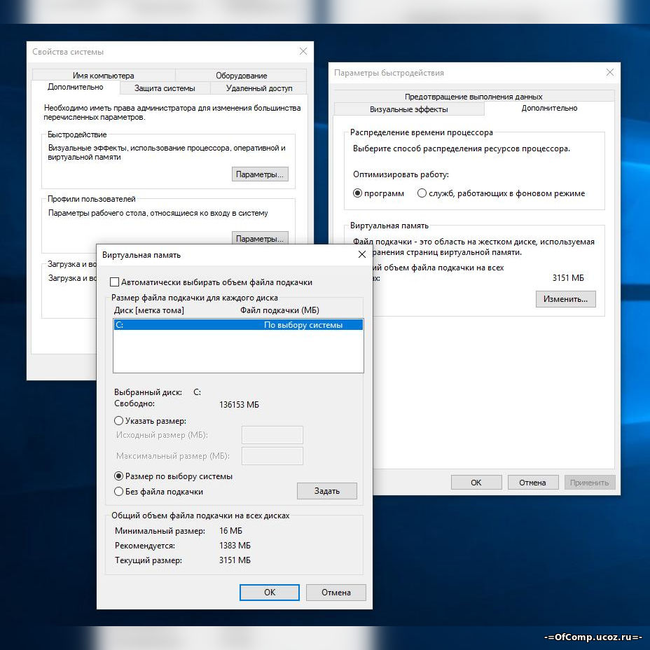 Изменение файла подкачки. Автоматический файл подкачки Windows 10. Виртуальная память файл подкачки Windows 10. Файл подкачки Windows 10 для 16 ГБ. Увеличение виртуальной памяти Windows 10.